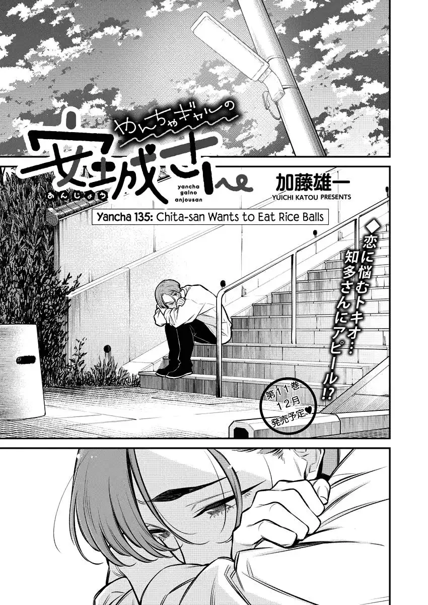 Yancha Gal no Anjo-san Chapter 135 1